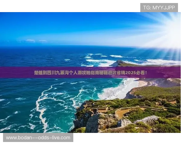 体育博彩彩票与数字高频玩法防骗避坑指南
